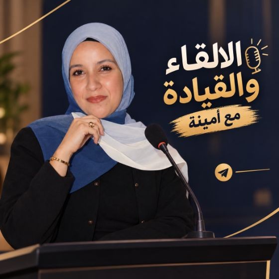 Amina RAHOU