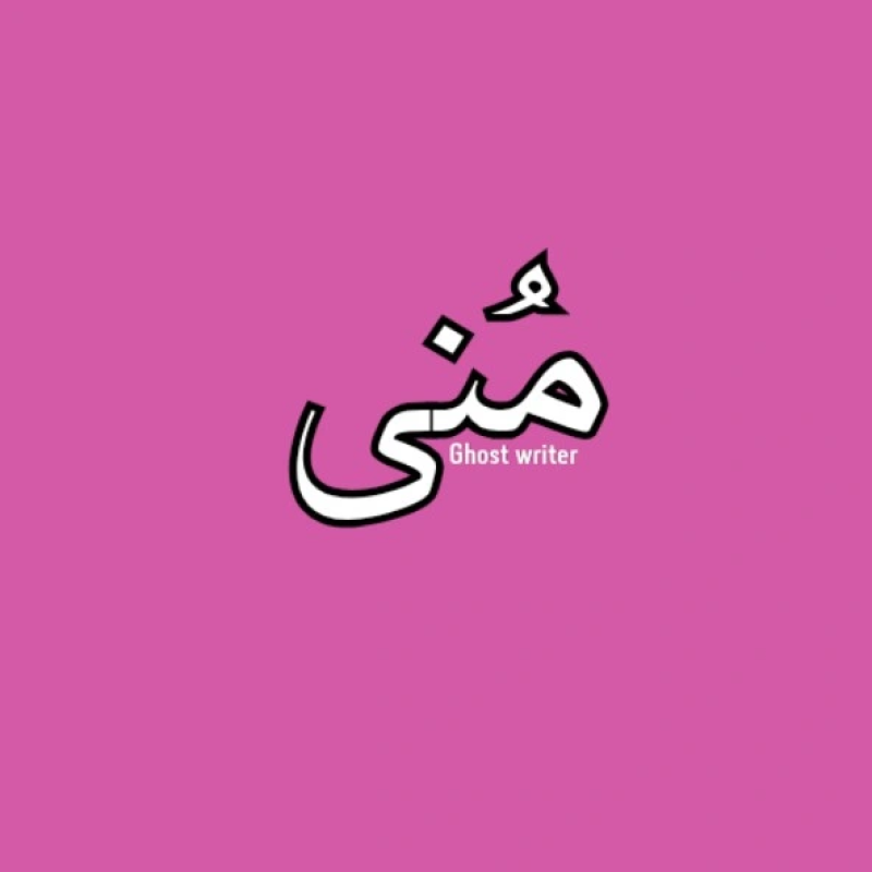 Mona Mustafa