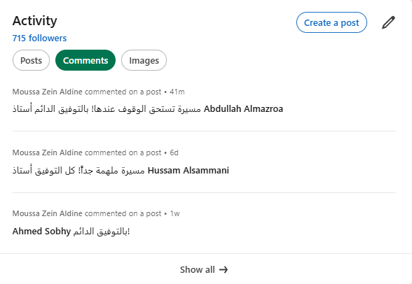 قسم التعليقات على حساب لينكدإن